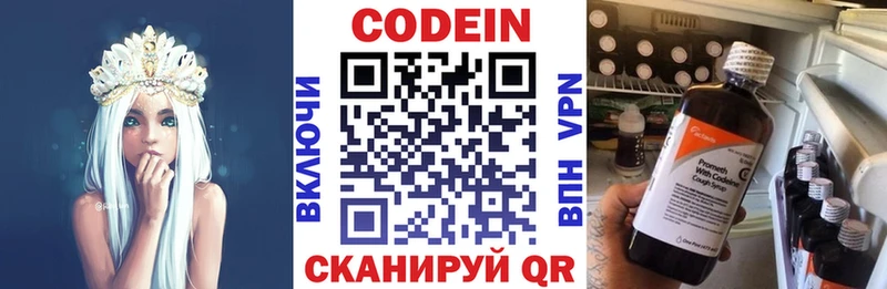 Кодеиновый сироп Lean Purple Drank МЕГА ONION Сольвычегодск где можно купить