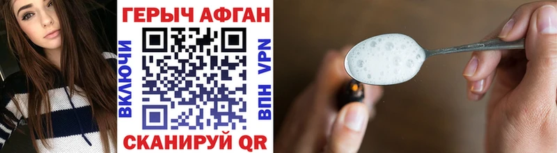 Героин Heroin  блэк спрут   Сольвычегодск 