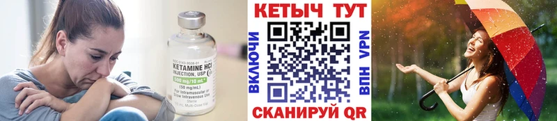 КЕТАМИН VHQ  Сольвычегодск 